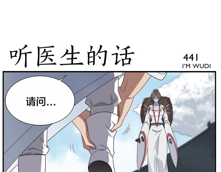 第69话 医生8