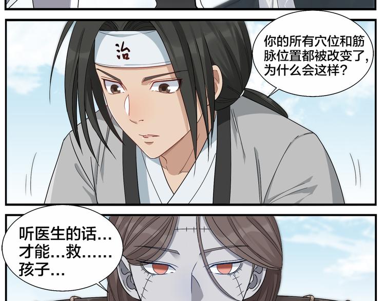 第69话 医生9