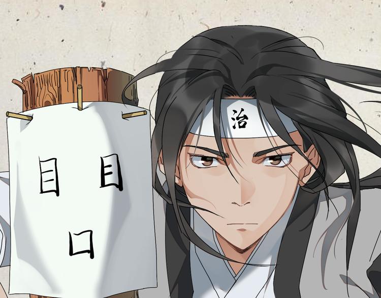 第70话 新疗法0