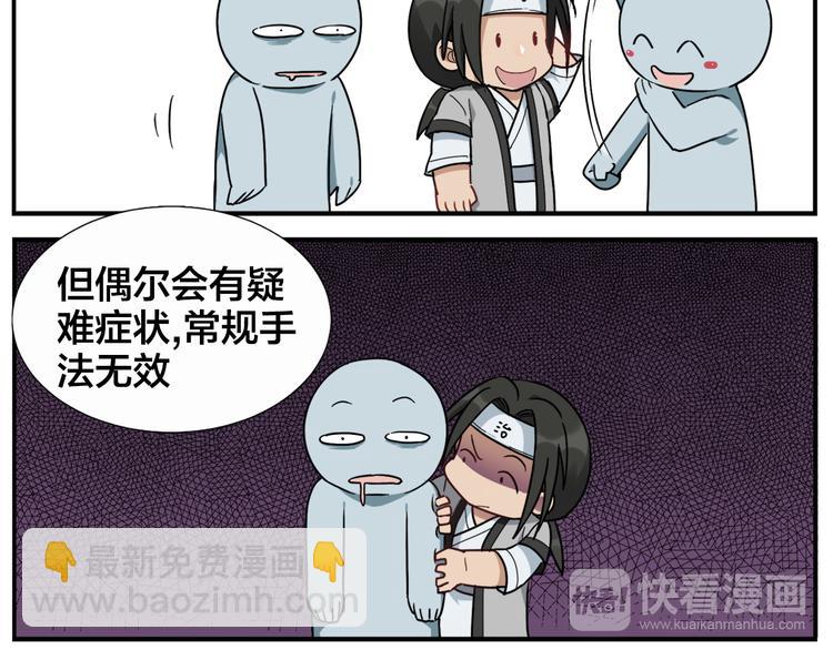 第70话 新疗法10