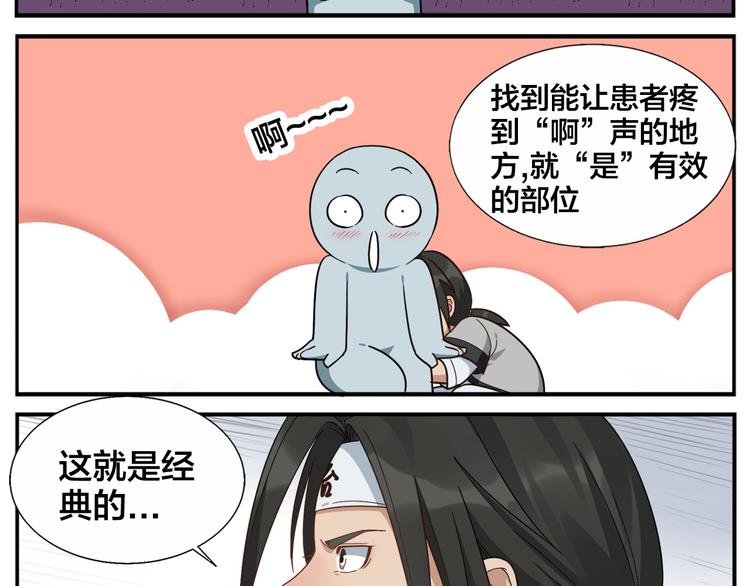 第70话 新疗法13