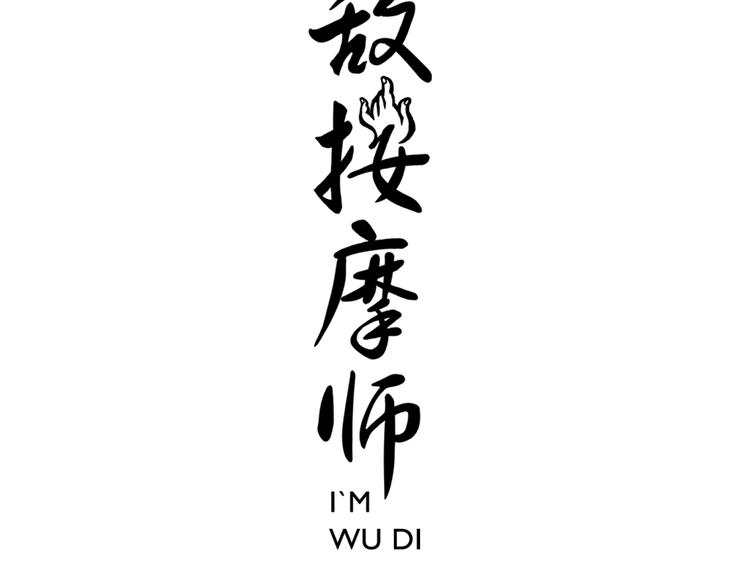 第70话 新疗法2