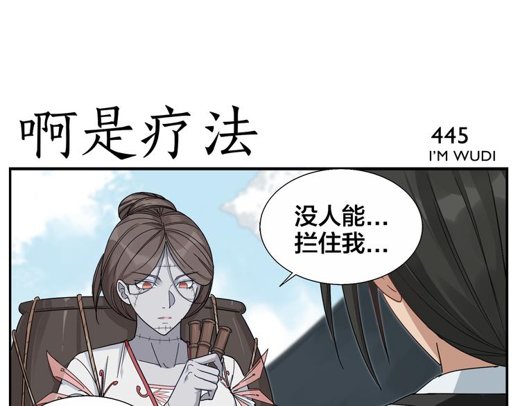 第70话 新疗法4