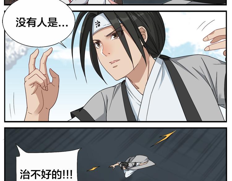 第70话 新疗法5
