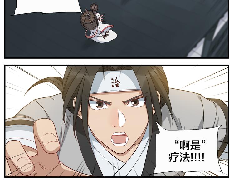第70话 新疗法6