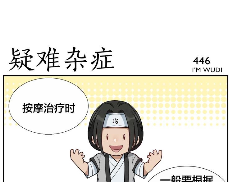 第70话 新疗法8