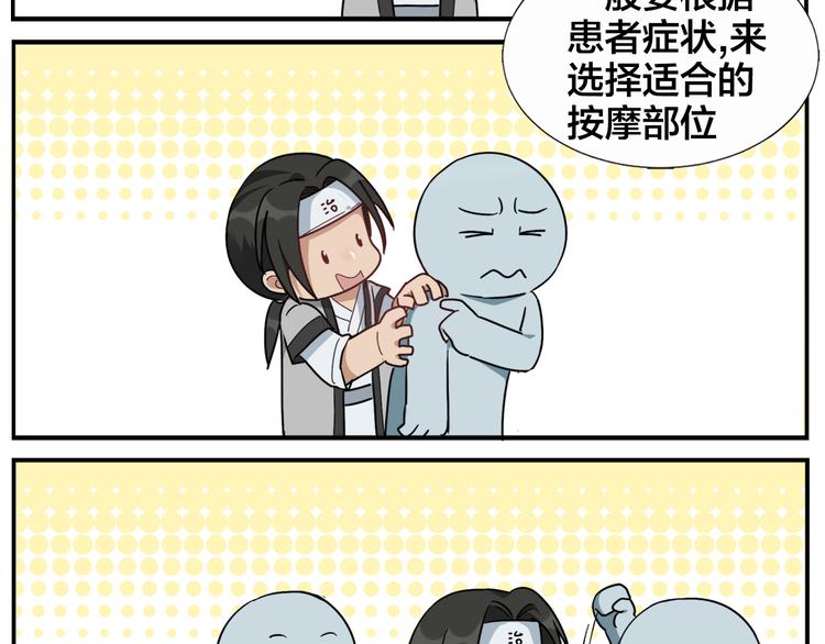 第70话 新疗法9