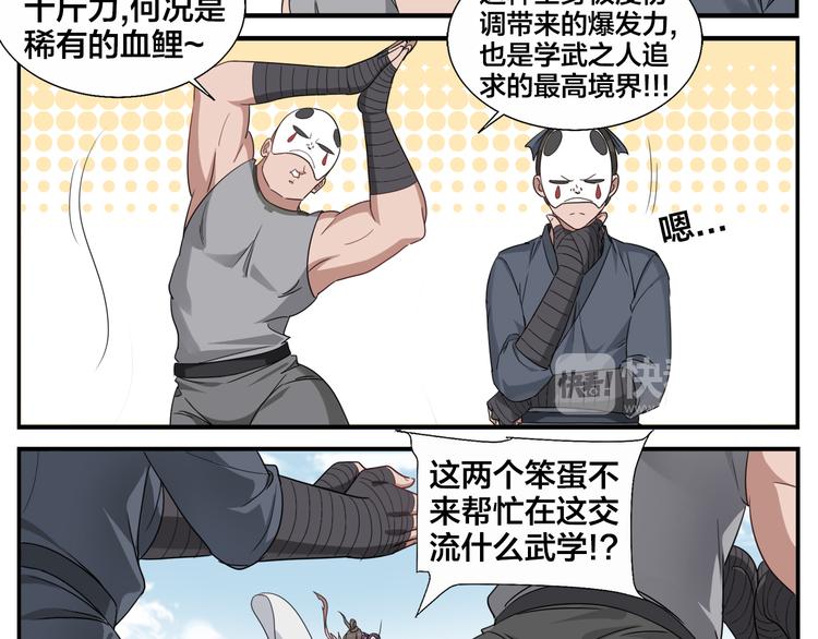 第72话 没有第二次13
