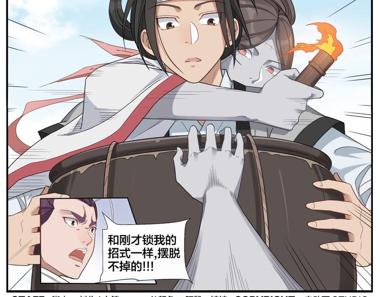 第72话 没有第二次22