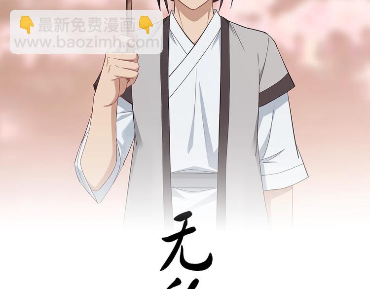 第74话 平安水疗术1