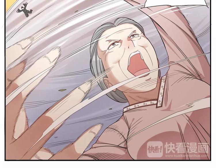 第74话 平安水疗术10