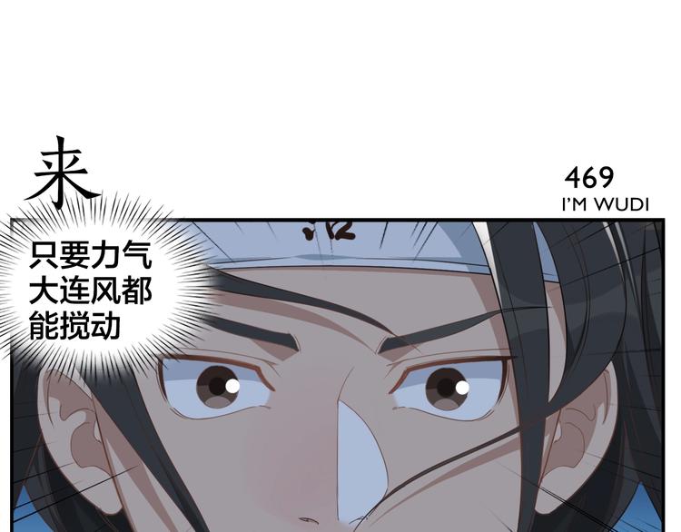 第74话 平安水疗术12