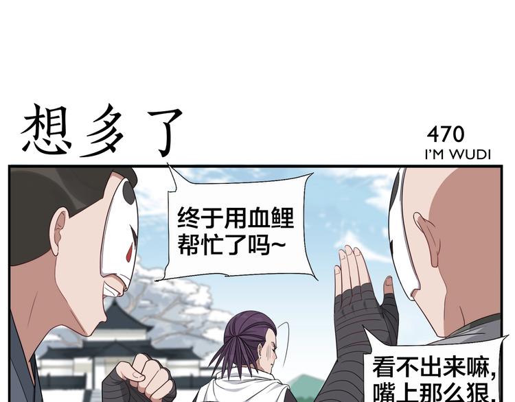 第74话 平安水疗术16