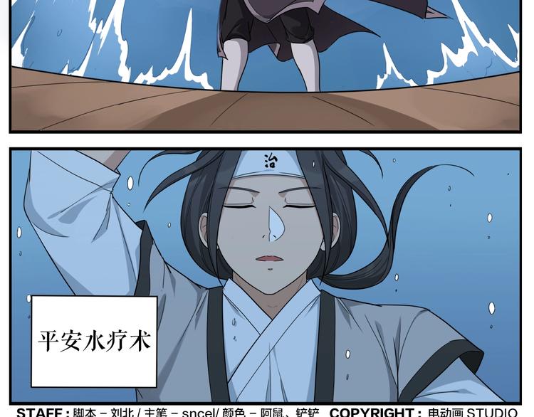 第74话 平安水疗术22