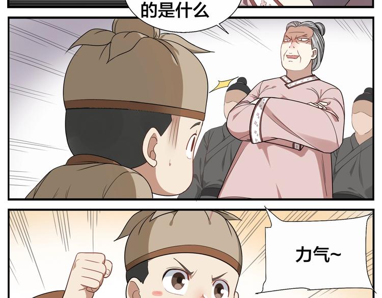 第74话 平安水疗术5