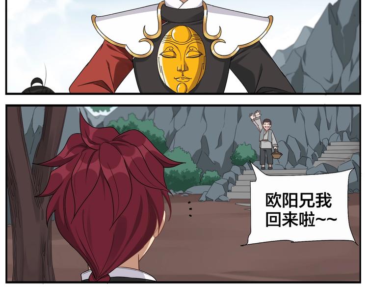 第76话 大师？14