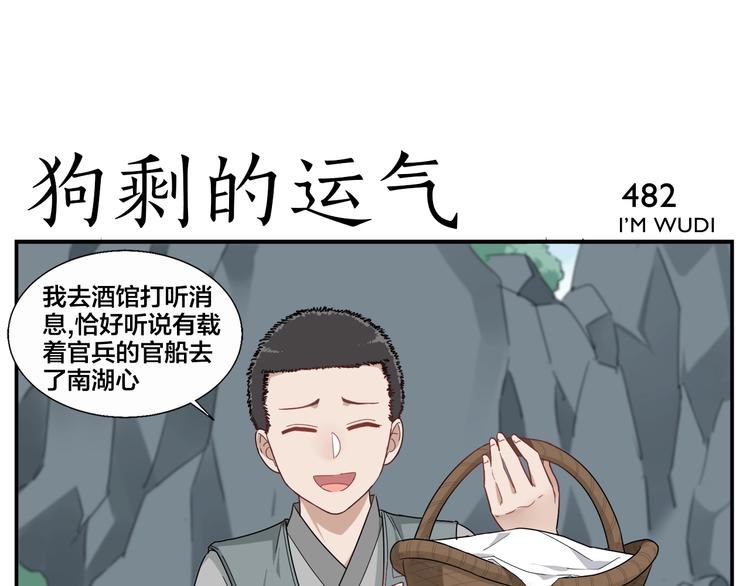 第76话 大师？16