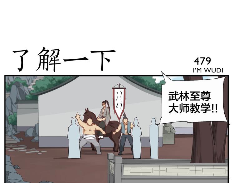 第76话 大师？4