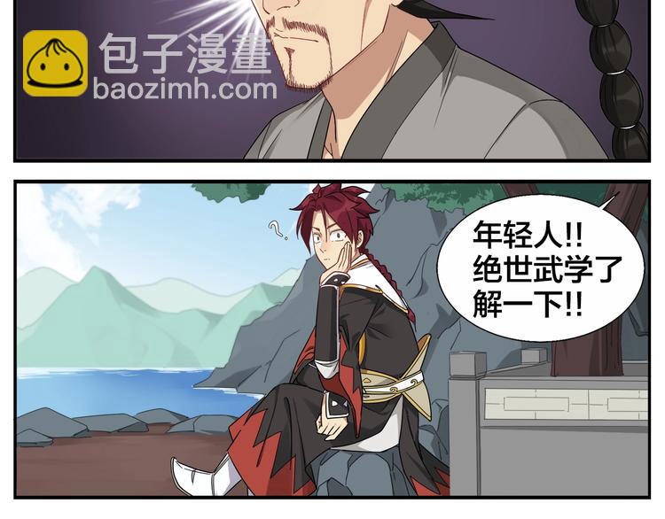 第76话 大师？6