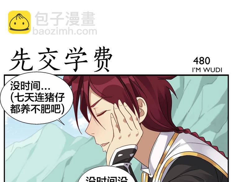 第76话 大师？8