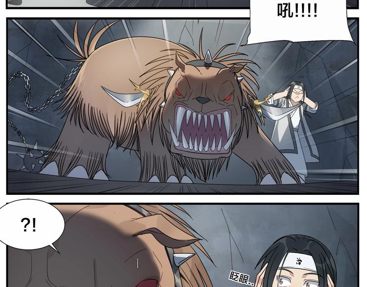 第89话 凶险13