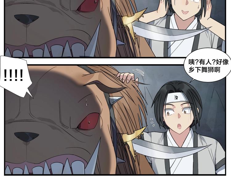 第89话 凶险14