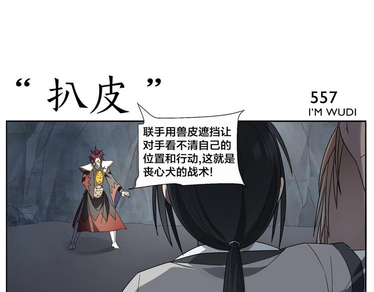 第89话 凶险16
