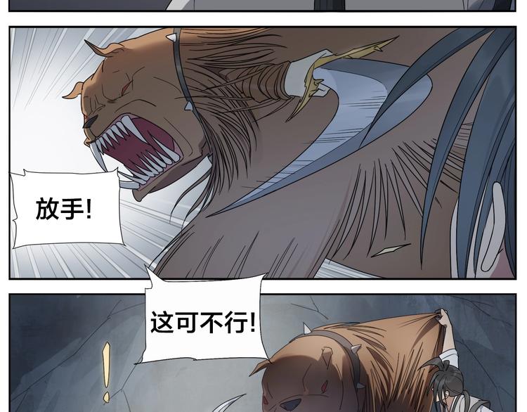 第89话 凶险17