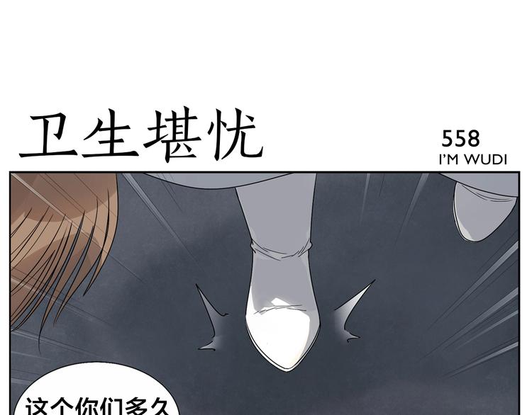 第89话 凶险20