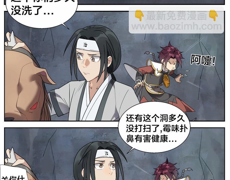 第89话 凶险21
