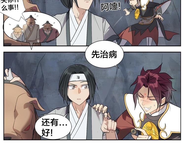 第89话 凶险22