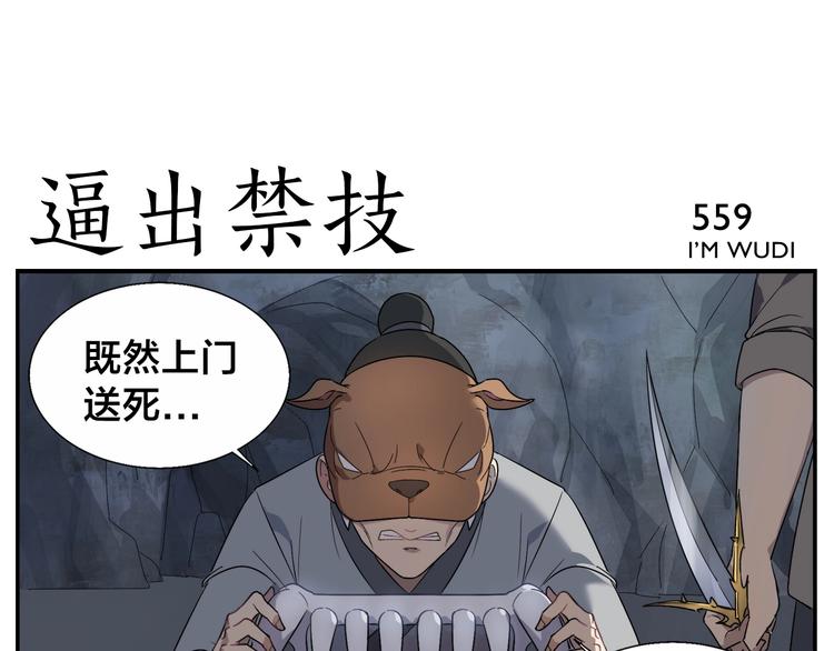 第89话 凶险24