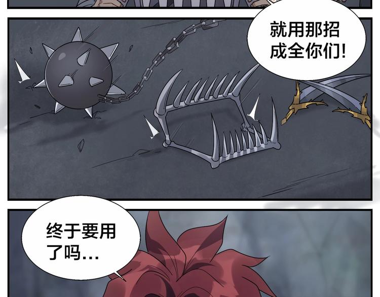 第89话 凶险25