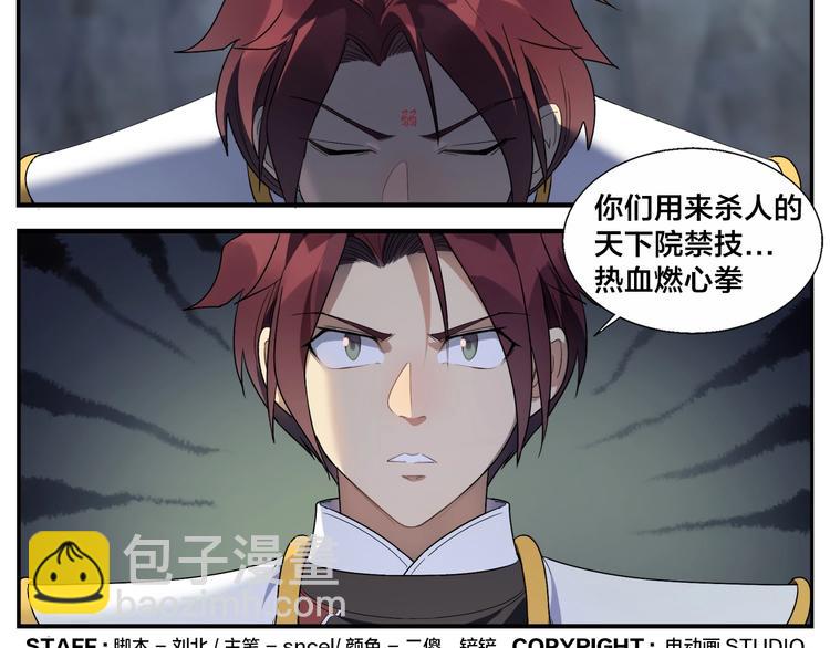 第89话 凶险26