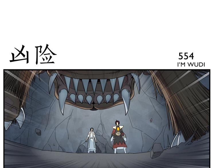 第89话 凶险4