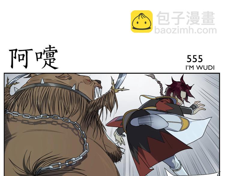 第89话 凶险8