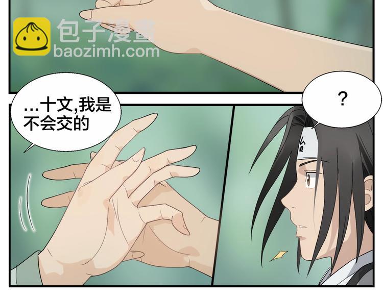 第96话 重逢14