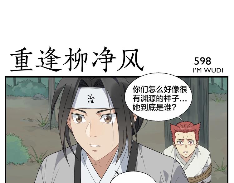 第96话 重逢20
