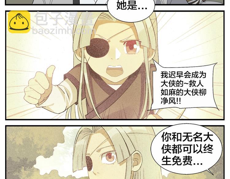 第96话 重逢21