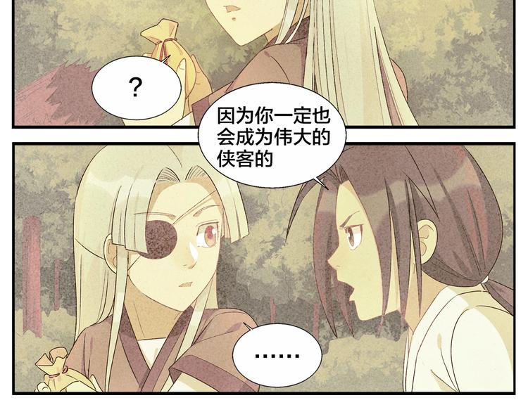 第96话 重逢22