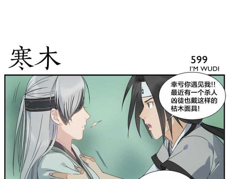 第96话 重逢24
