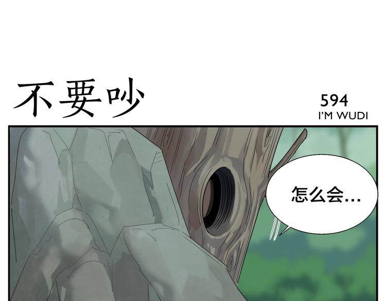 第96话 重逢4