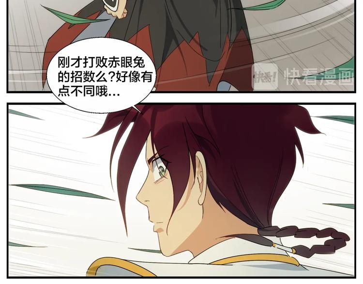 第102话 天下院换代？10