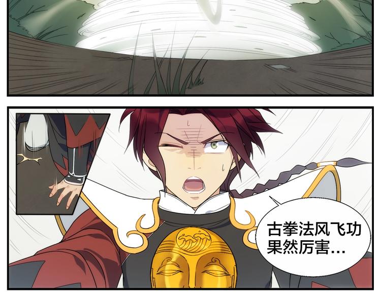 第102话 天下院换代？14