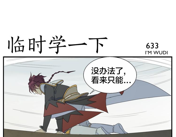 第102话 天下院换代？16