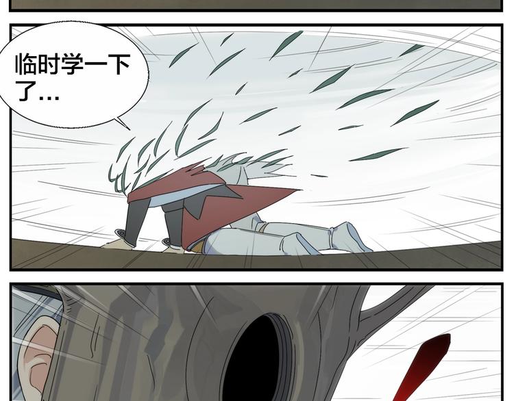 第102话 天下院换代？17