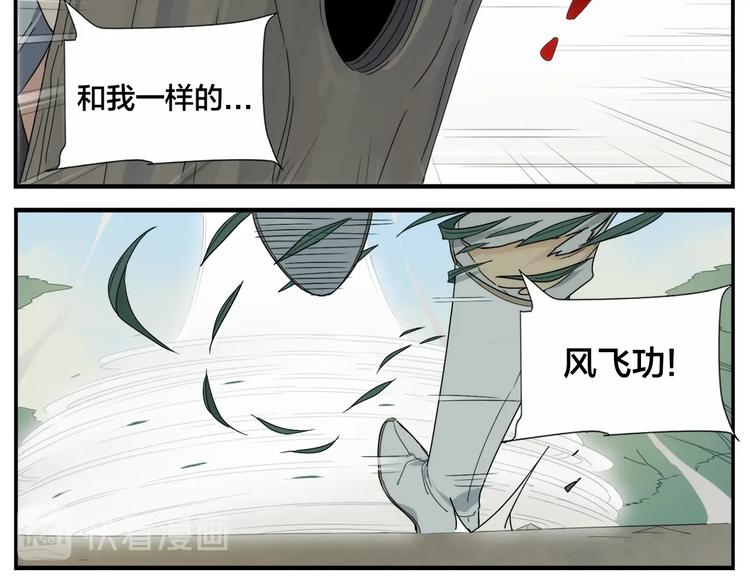 第102话 天下院换代？18