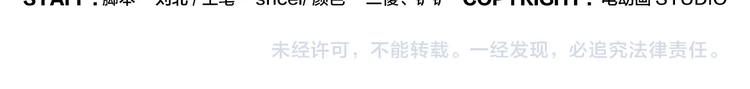 第102话 天下院换代？23