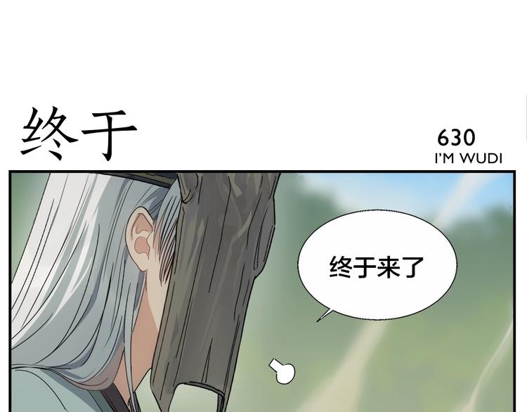 第102话 天下院换代？4