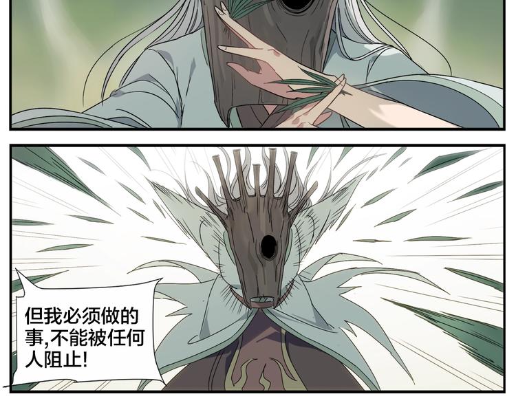 第102话 天下院换代？6